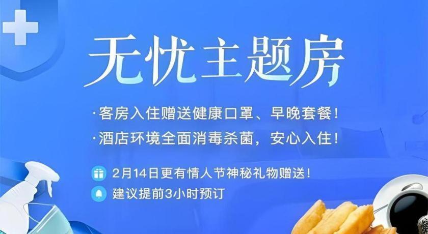 City Comfort Inn Hengyang Dayang Department Lianhu Plaza Eksteriør billede